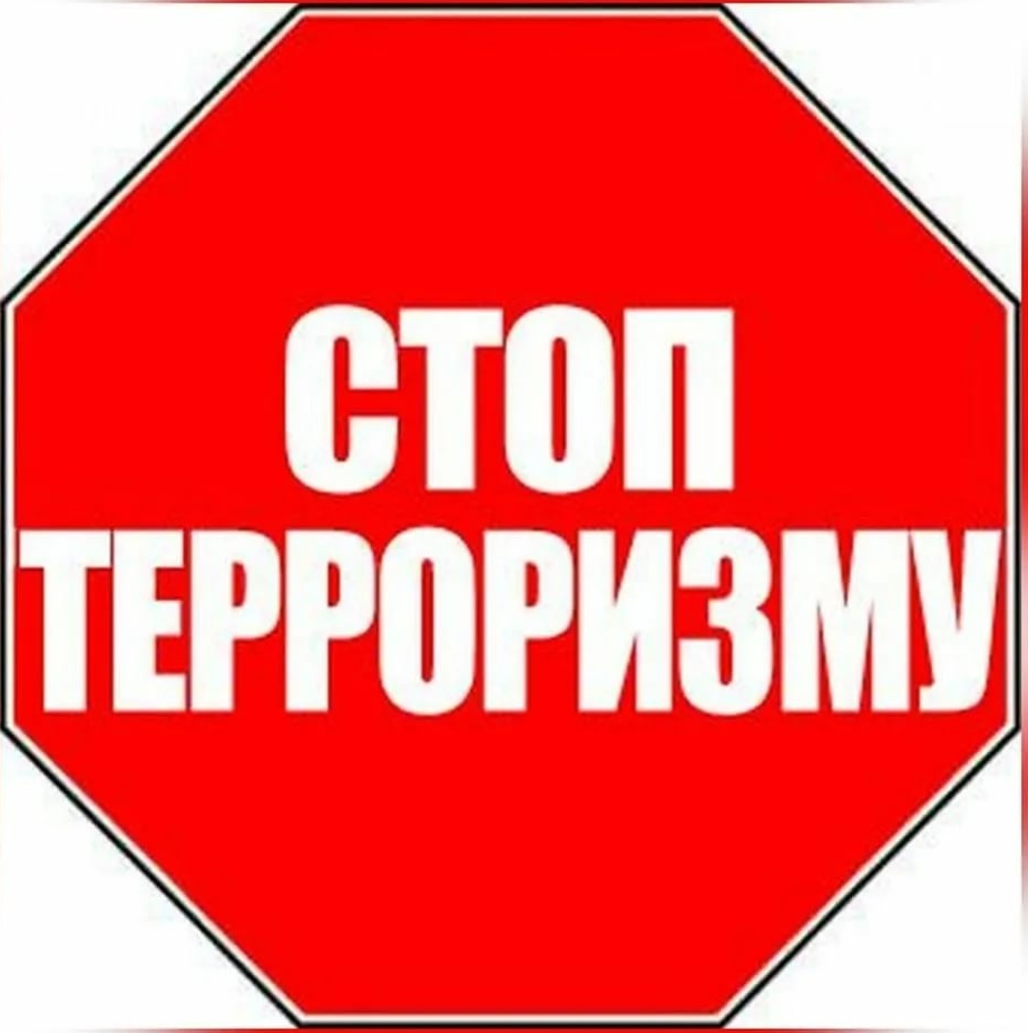 НПА в сфере противодействия экстремизму и терроризму